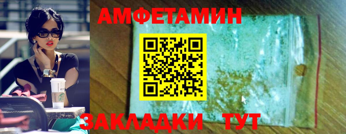 Amphetamine 97% Ялта