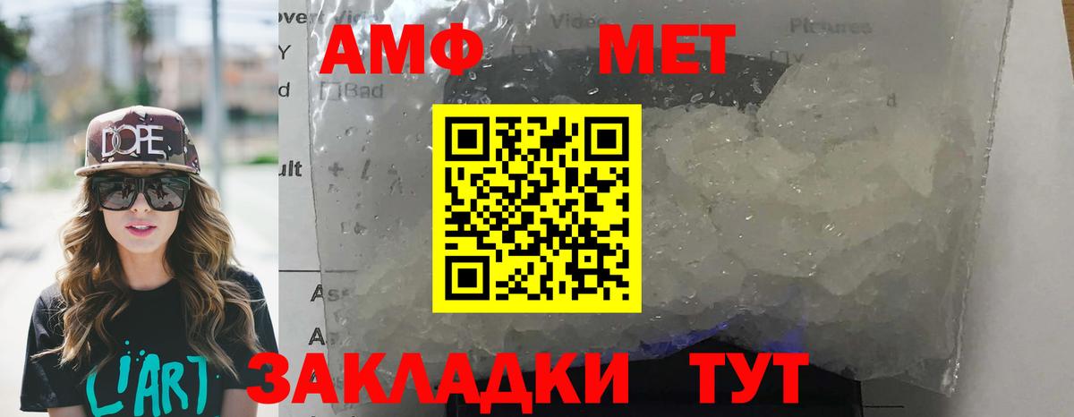 АМФ  Амфетамин Розовый  Вход с VPN  Ялта 