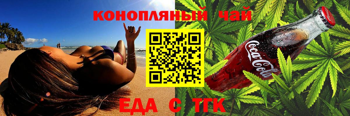 Ялта  Canna-Cookies конопля  Вход с VPN 
