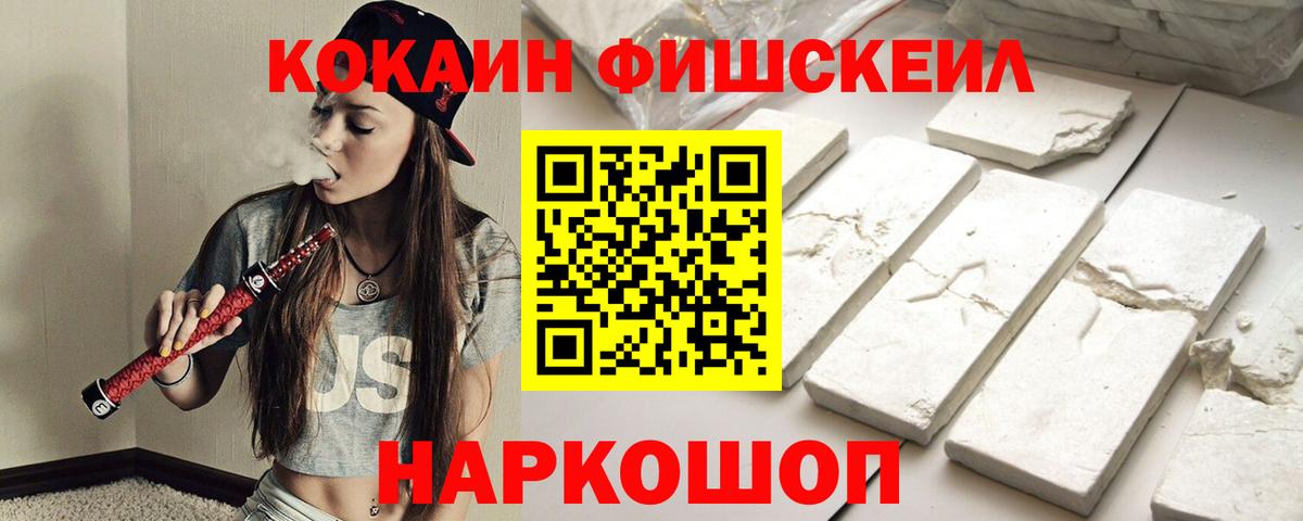 КОКАИН 97%  КОКАИН 99%  Ялта  Вход с VPN 