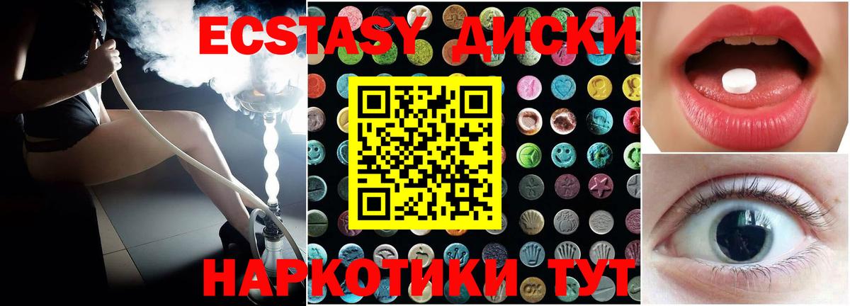 Экстази Cube Ялта