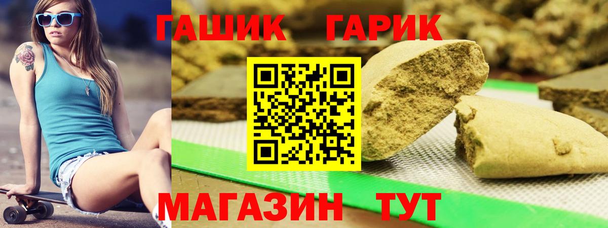 Ялта  ГАШИШ  Гашиш хэш  Вход с VPN  ГАШИШ Ice-O-Lator 