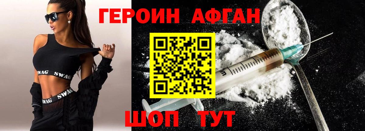 Героин  Вход с VPN  Ялта  Героин Heroin 