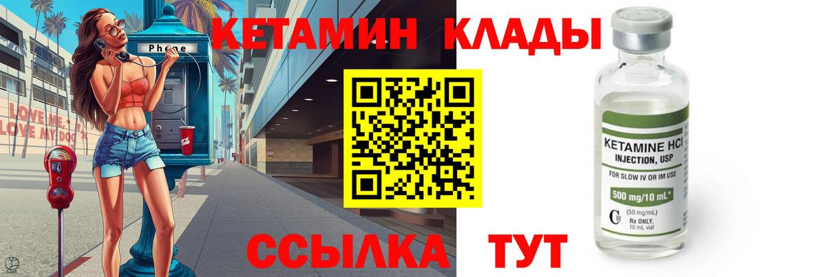 КЕТАМИН VHQ Ялта