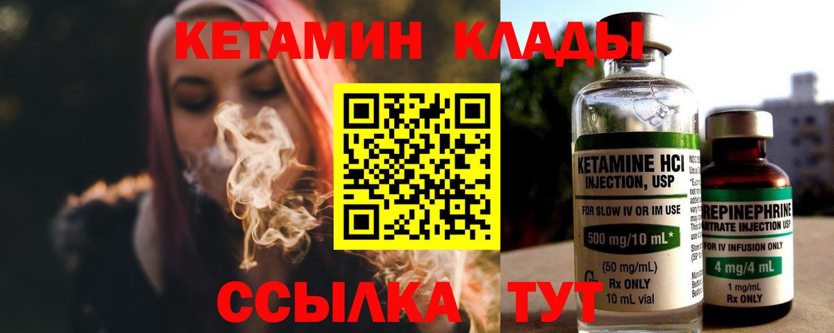 КЕТАМИН VHQ  Вход с VPN  Ялта 