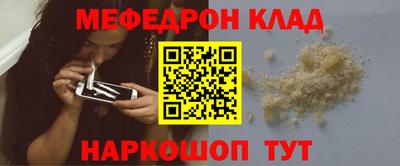мяу мяу кристалл Северобайкальск