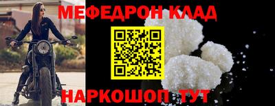 мяу мяу кристалл Северобайкальск