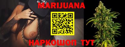 марихуана Севастополь