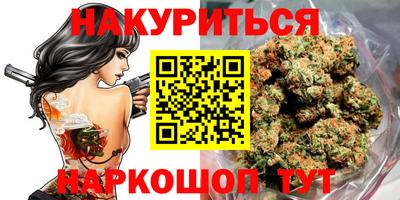 марихуана Севастополь