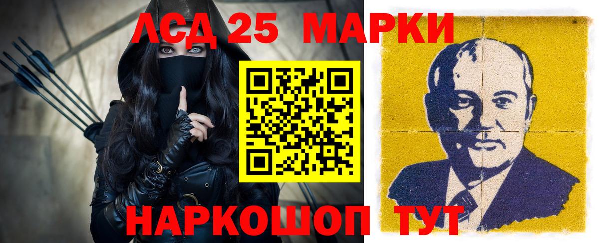 Лсд 25 экстази ecstasy Ялта