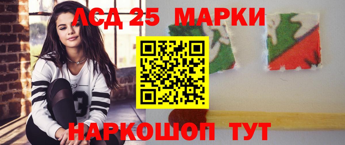 ЛСД экстази кислота  ЛСД экстази кислота  Ялта  Вход с VPN 