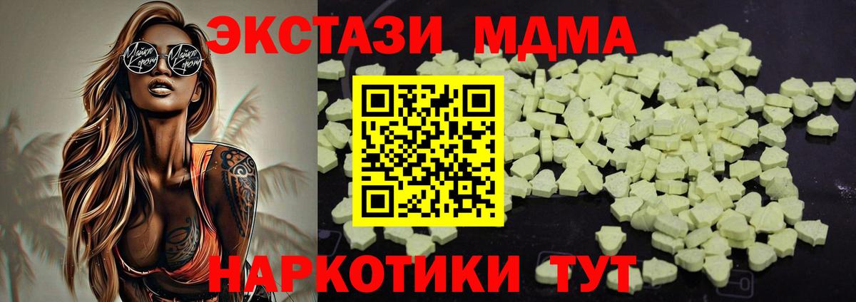 Ялта  МДМА Molly  МДМА  Вход с VPN 