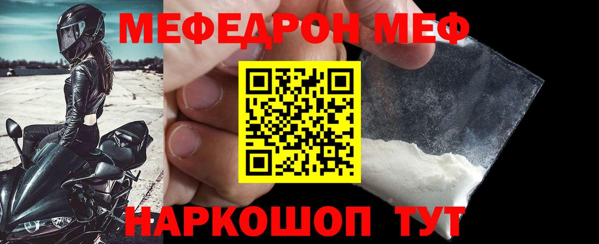 Ялта  МЕФ  МЕФ 4 MMC  Мефедрон  Мефедрон mephedrone  даркнет сайт  Вход с VPN 