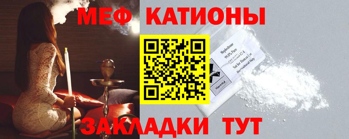 Мефедрон мука Ялта