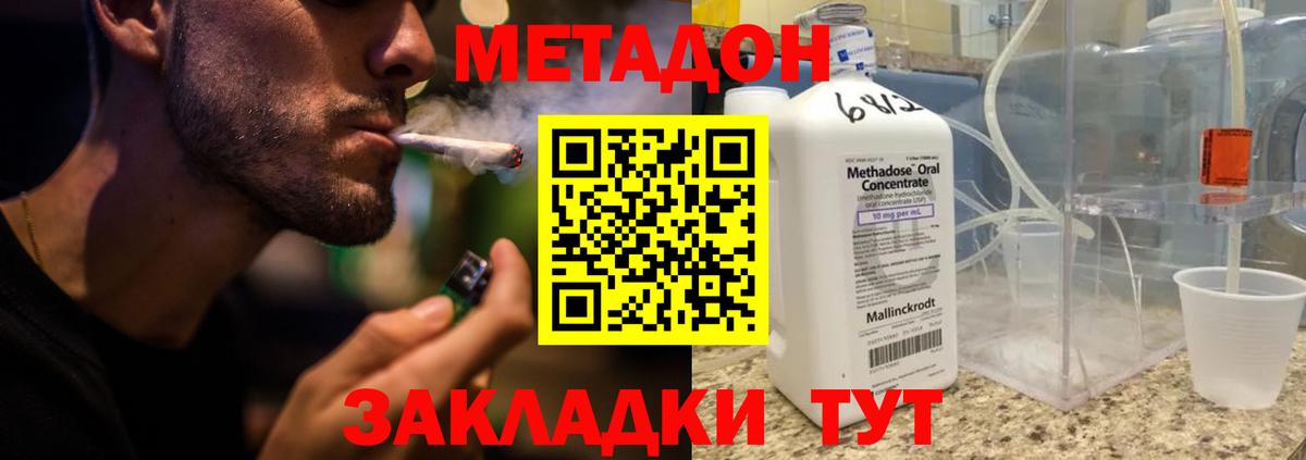 Ялта  Метадон белоснежный  Вход с VPN 