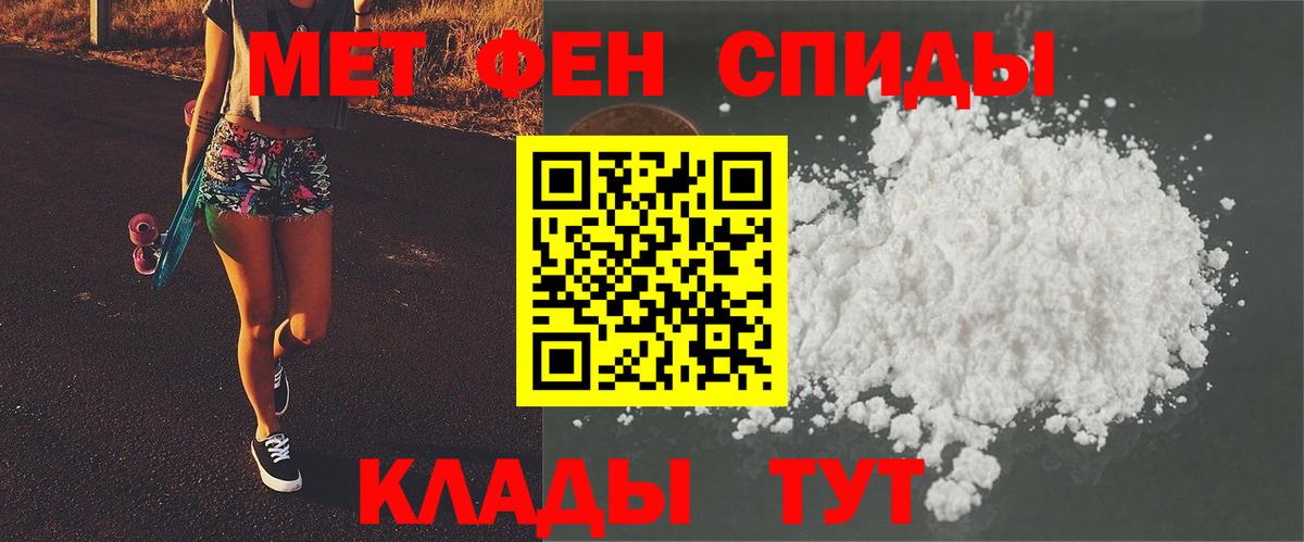 Метамфетамин Декстрометамфетамин 99.9%  Метамфетамин Декстрометамфетамин 99.9%  Вход с VPN  Ялта 