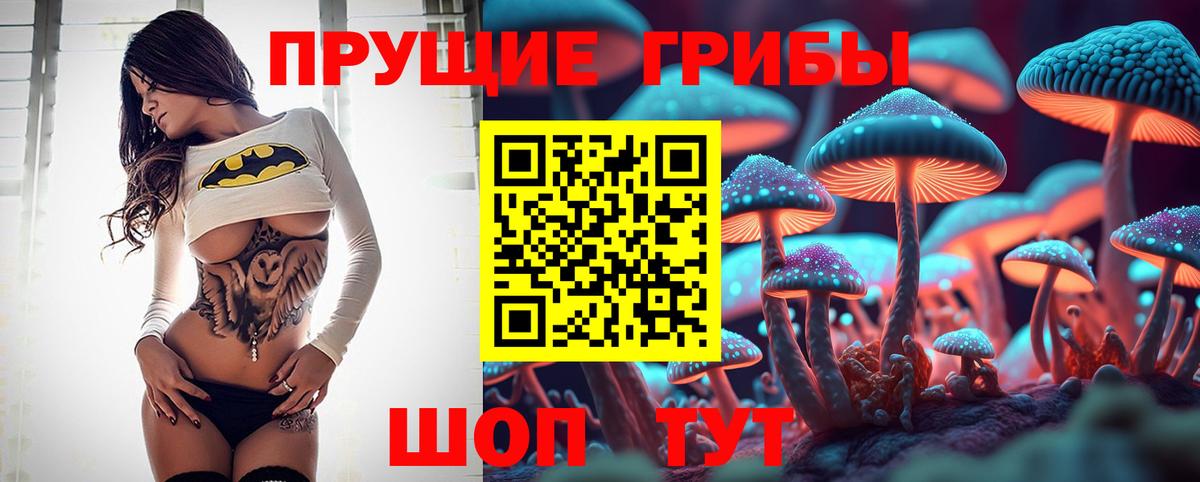 Ялта  Галлюциногенные грибы мицелий  закладка  Вход с VPN 
