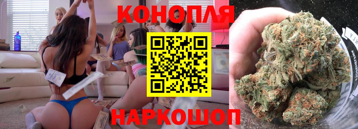 Ялта  Бошки Шишки THC 21%  Вход с VPN  Конопля семена  Конопля Bruce Banner 
